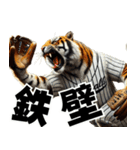 トラ×ベースボール（野球）！3Dリアル（個別スタンプ：35）