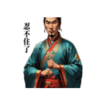 【中国語】カップルで中国古代スタンプ（個別スタンプ：2）