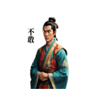 【中国語】カップルで中国古代スタンプ（個別スタンプ：6）