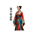 【中国語】カップルで中国古代スタンプ（個別スタンプ：7）