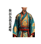 【中国語】カップルで中国古代スタンプ（個別スタンプ：9）