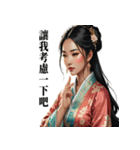【中国語】カップルで中国古代スタンプ（個別スタンプ：10）