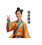 【中国語】カップルで中国古代スタンプ（個別スタンプ：11）
