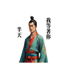 【中国語】カップルで中国古代スタンプ（個別スタンプ：14）