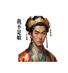【中国語】カップルで中国古代スタンプ（個別スタンプ：18）