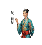 【中国語】カップルで中国古代スタンプ（個別スタンプ：23）