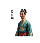 【中国語】カップルで中国古代スタンプ（個別スタンプ：24）
