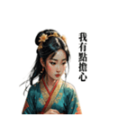【中国語】カップルで中国古代スタンプ（個別スタンプ：25）