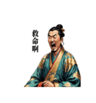 【中国語】カップルで中国古代スタンプ（個別スタンプ：31）