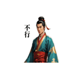 【中国語】カップルで中国古代スタンプ（個別スタンプ：36）
