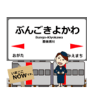 豊肥本線in九州の毎日使う電車（個別スタンプ：28）
