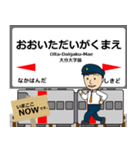 豊肥本線in九州の毎日使う電車（個別スタンプ：34）