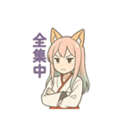 狐耳巫女さくらちゃん【日常会話編】（個別スタンプ：23）