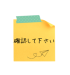 付箋メッセージ♬（個別スタンプ：9）