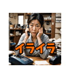 感情まる見え！主婦スタンプ（個別スタンプ：17）