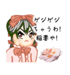 方言ロリータ(近江弁)（個別スタンプ：1）