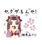 方言ロリータ(近江弁)（個別スタンプ：26）