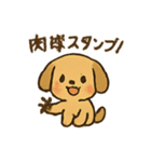 愛くるしいワンちゃん（個別スタンプ：16）
