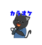 不器用な黒猫（個別スタンプ：11）
