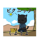 不器用な黒猫（個別スタンプ：27）