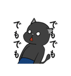 不器用な黒猫（個別スタンプ：31）