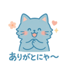 ゆるふわねこ♪ モフにゃん碧さん（個別スタンプ：1）