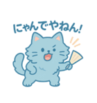 ゆるふわねこ♪ モフにゃん碧さん（個別スタンプ：10）