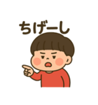 前髪ぱっつんの不機嫌な男の子（個別スタンプ：4）
