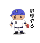 野球部Rくん（個別スタンプ：2）