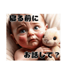 赤ちゃんと日常とおしゃべり（個別スタンプ：19）