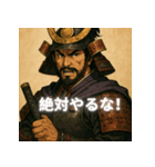 戦国武将スタンプ：烈火の武将（個別スタンプ：7）