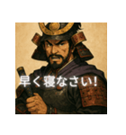 戦国武将スタンプ：烈火の武将（個別スタンプ：8）