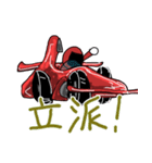 みんなの憧れ、レーシングカー。（個別スタンプ：10）