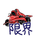 みんなの憧れ、レーシングカー。（個別スタンプ：14）