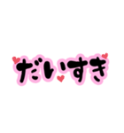 でか文字♥即レス♡簡単返信(BLACK＆PINK)（個別スタンプ：13）