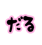 でか文字♥即レス♡簡単返信(BLACK＆PINK)（個別スタンプ：18）