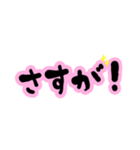 でか文字♥即レス♡簡単返信(BLACK＆PINK)（個別スタンプ：21）