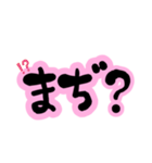 でか文字♥即レス♡簡単返信(BLACK＆PINK)（個別スタンプ：30）