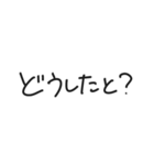 【福岡・博多弁】手書き／日常会話（個別スタンプ：7）
