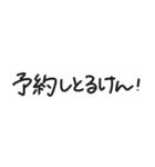 【福岡・博多弁】手書き／日常会話（個別スタンプ：13）