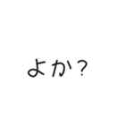 【福岡・博多弁】手書き／日常会話（個別スタンプ：20）