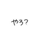 【福岡・博多弁】手書き／日常会話（個別スタンプ：22）