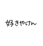 【福岡・博多弁】手書き／日常会話（個別スタンプ：33）