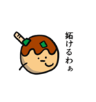 おいしいたこ焼き（個別スタンプ：6）