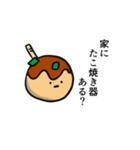 おいしいたこ焼き（個別スタンプ：15）