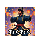 お侍さん感情Ver（個別スタンプ：4）