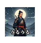 お侍さん感情Ver（個別スタンプ：11）