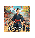 お侍さん感情Ver（個別スタンプ：14）