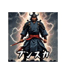 お侍さん感情Ver（個別スタンプ：18）