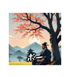 お侍さん感情Ver（個別スタンプ：20）